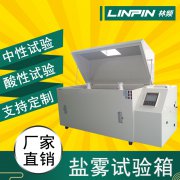 <b>怎樣設置鹽霧腐蝕試驗箱的飽和桶？</b>